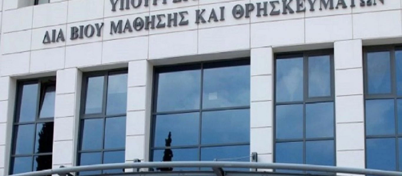 Παράνομη η αποχή εκπαιδευτικών από την αξιολόγηση